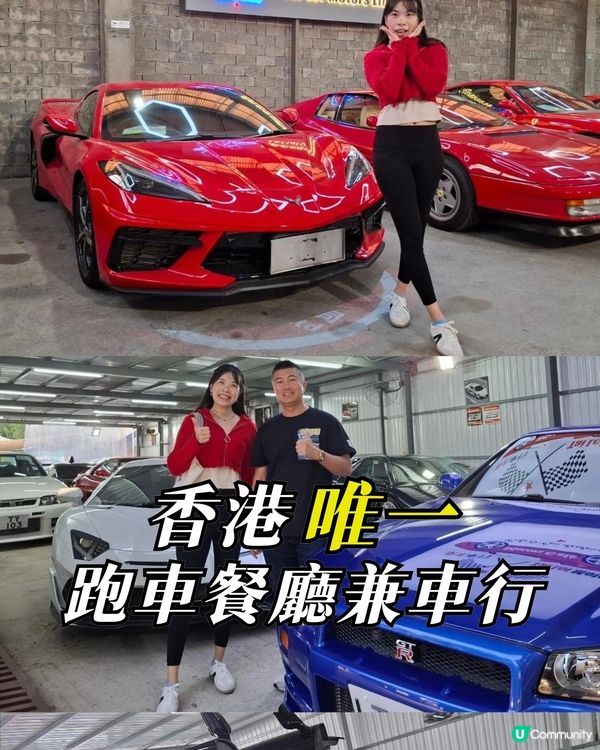 😱🚘香港唯一跑車餐廳🚘😱