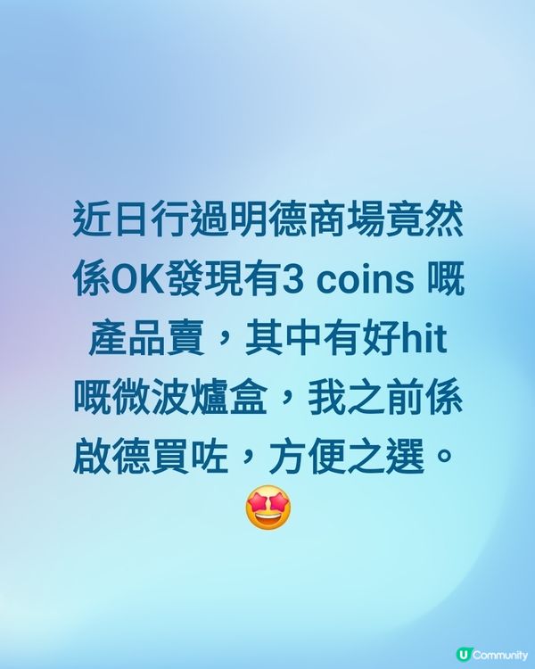 將軍澳醫院附近新發現