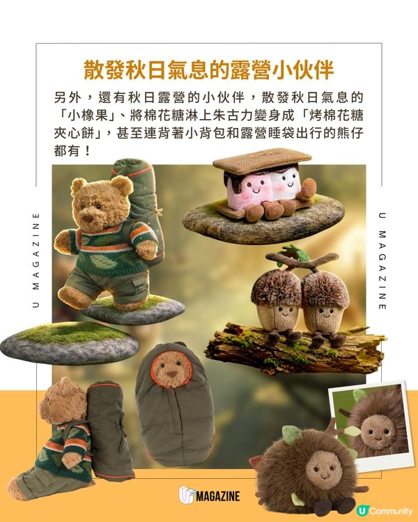 Jellycat萬聖節森林系列新登場🏕️🍂🥜👻