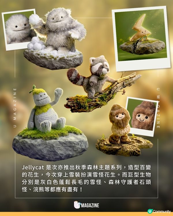 Jellycat萬聖節森林系列新登場🏕️🍂🥜👻