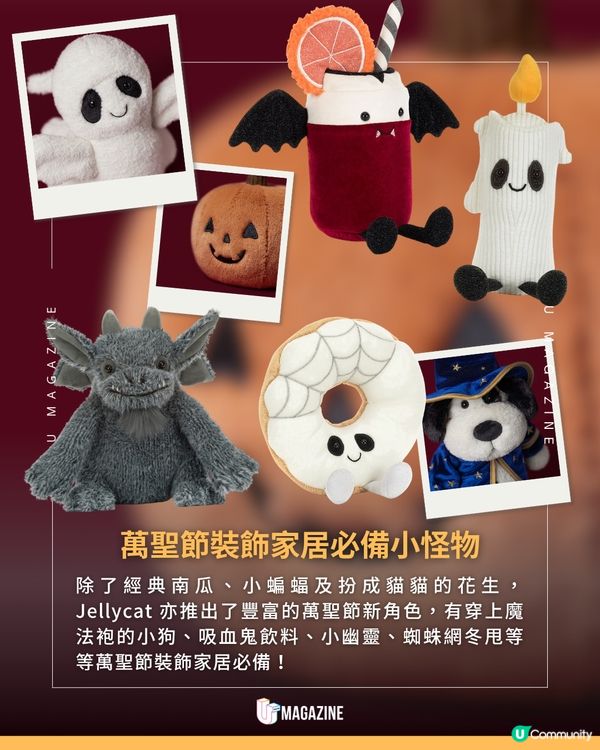 Jellycat萬聖節森林系列新登場🏕️🍂🥜👻