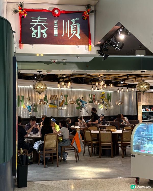 太子正宗泰國菜👍