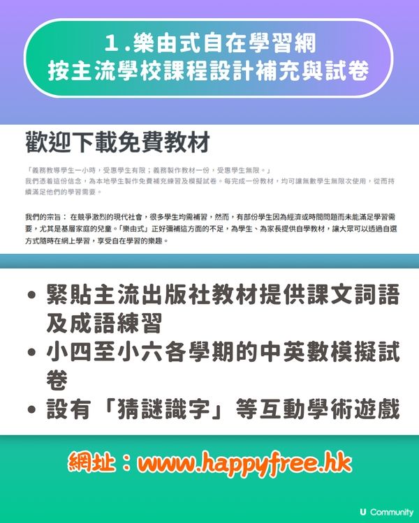 【免費教材】10大香港小學/幼稚園工作紙網站🖨️針對香港主流課程🎯
