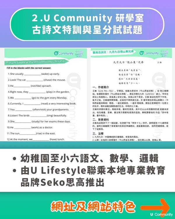 【免費教材】10大香港小學/幼稚園工作紙網站🖨️針對香港主流課程🎯