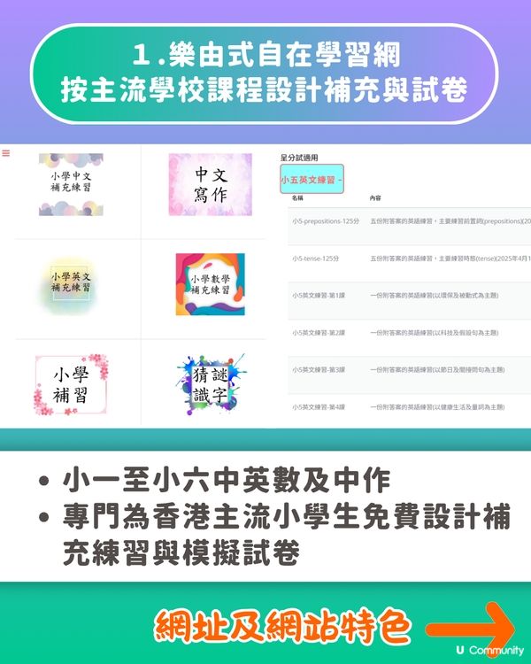 【免費教材】10大香港小學/幼稚園工作紙網站🖨️針對香港主流課程🎯