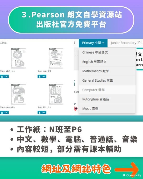 【免費教材】10大香港小學/幼稚園工作紙網站🖨️針對香港主流課程🎯