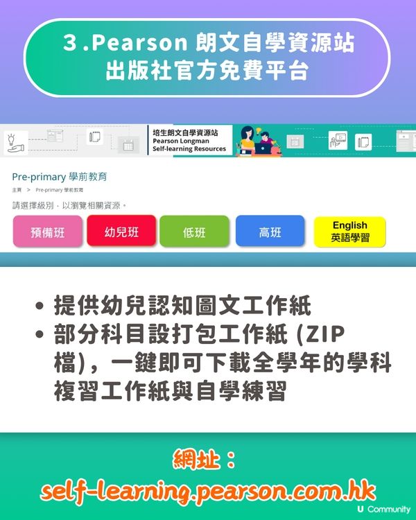 【免費教材】10大香港小學/幼稚園工作紙網站🖨️針對香港主流課程🎯