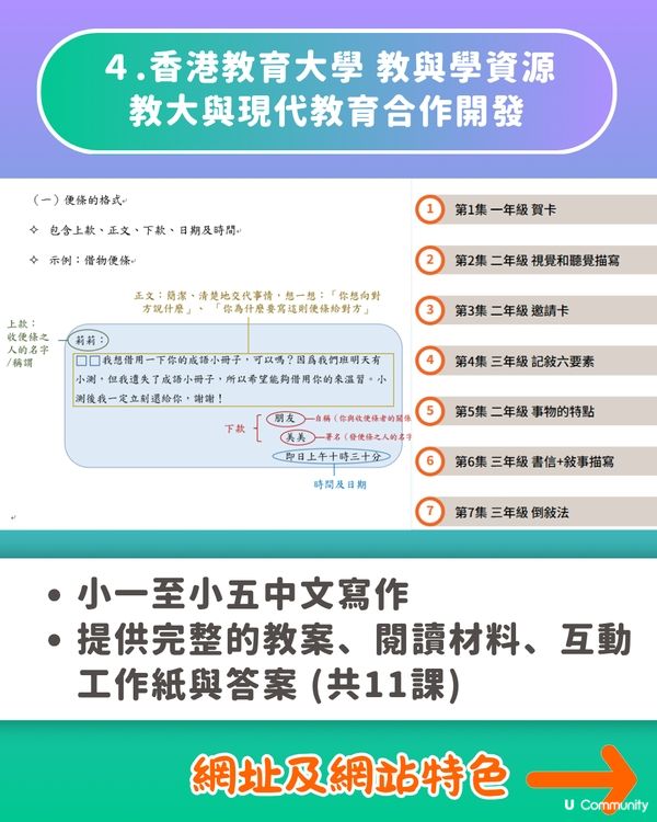 【免費教材】10大香港小學/幼稚園工作紙網站🖨️針對香港主流課程🎯