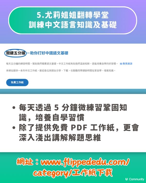 【免費教材】10大香港小學/幼稚園工作紙網站🖨️針對香港主流課程🎯
