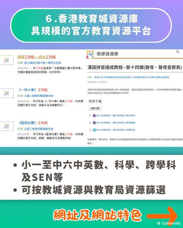 【免費教材】10大香港小學/幼稚園工作紙網站🖨️針對香港主流課程🎯