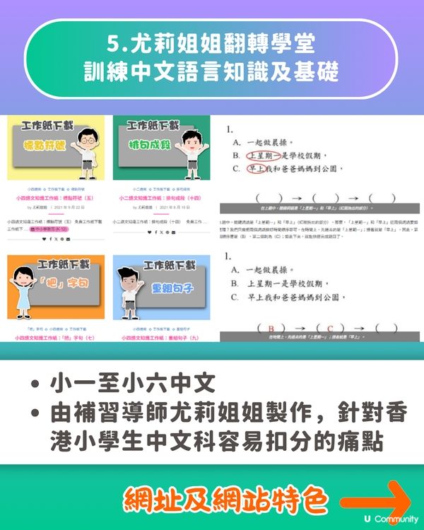 【免費教材】10大香港小學/幼稚園工作紙網站🖨️針對香港主流課程🎯