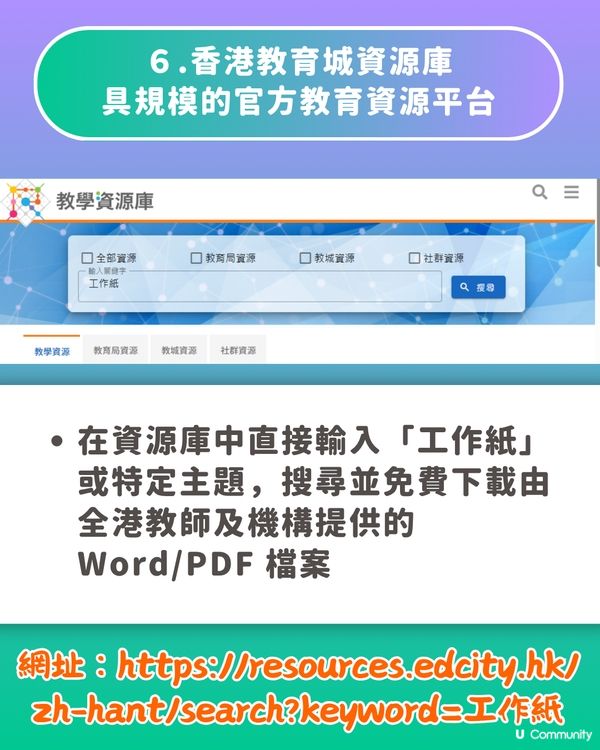 【免費教材】10大香港小學/幼稚園工作紙網站🖨️針對香港主流課程🎯