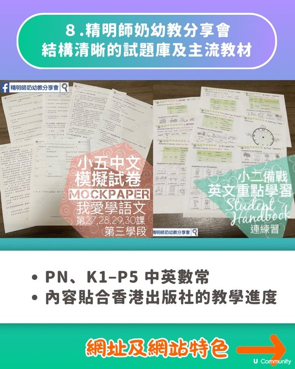 【免費教材】10大香港小學/幼稚園工作紙網站🖨️針對香港主流課程🎯