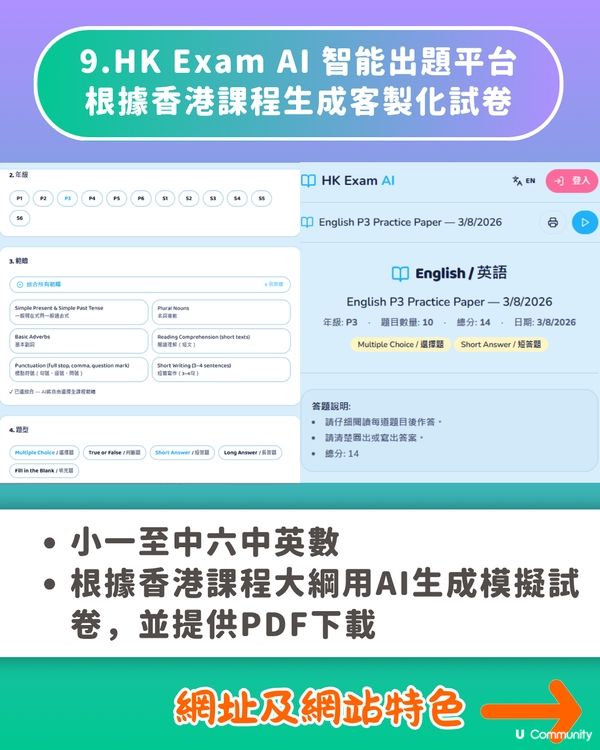 【免費教材】10大香港小學/幼稚園工作紙網站🖨️針對香港主流課程🎯