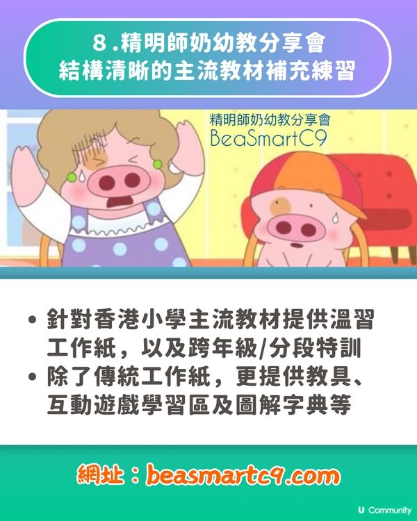 【免費教材】10大香港小學/幼稚園工作紙網站🖨️針對香港主流課程🎯