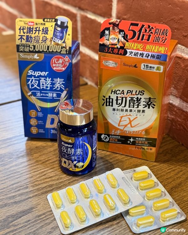 買一送一！🍽️夜酵素試埋🤤