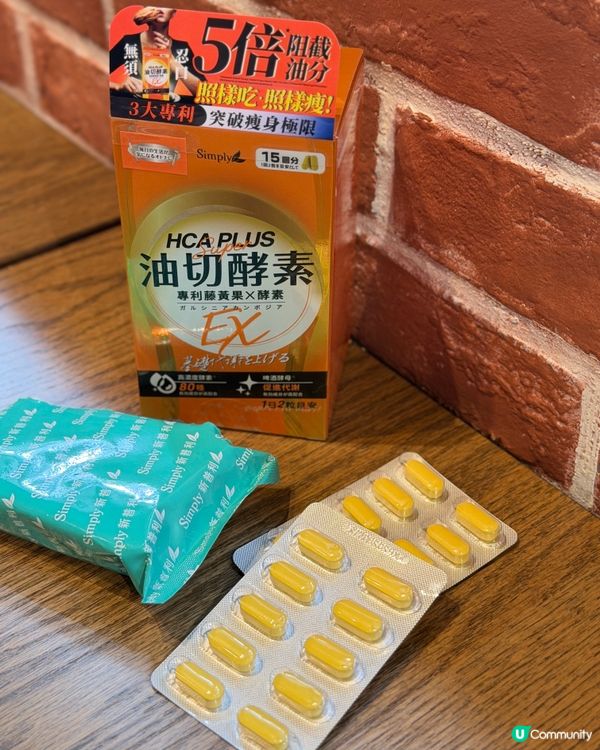買一送一！🍽️夜酵素試埋🤤