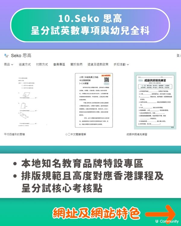【免費教材】10大香港小學/幼稚園工作紙網站🖨️針對香港主流課程🎯