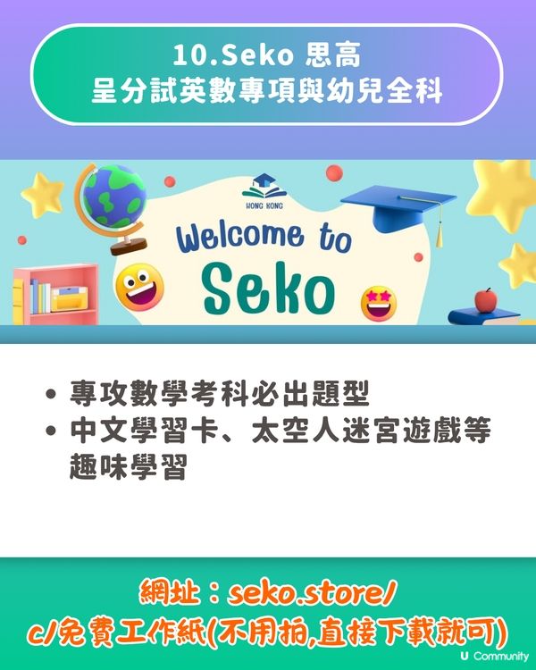 【免費教材】10大香港小學/幼稚園工作紙網站🖨️針對香港主流課程🎯