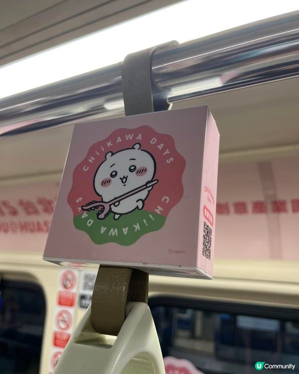 台灣地鐵宣傳品
