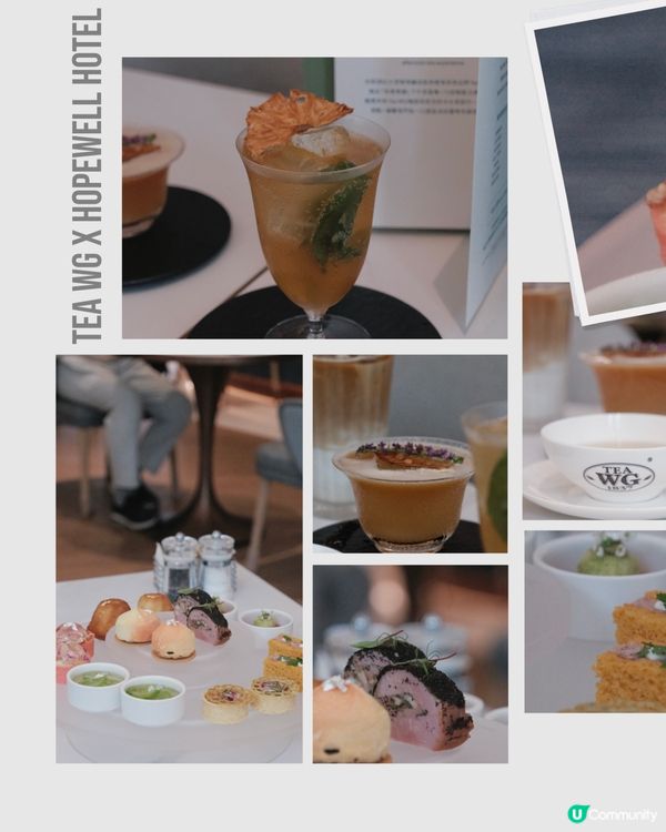 合和酒店大堂咖啡廳首度同 Tea WG crossover既...