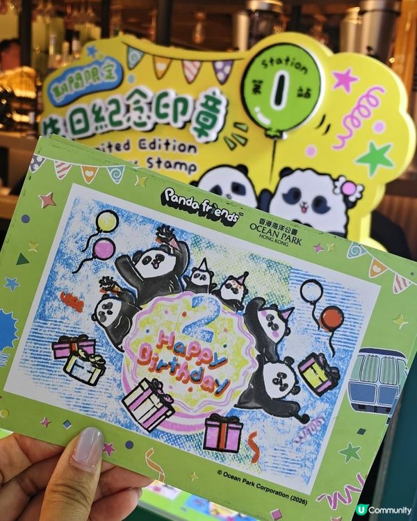 親子好去處🐼🌱🌿🌳海洋公園 玩轉夏日大熊貓生日大派對