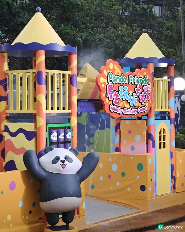 親子好去處🐼🌱🌿🌳海洋公園 玩轉夏日大熊貓生日大派對