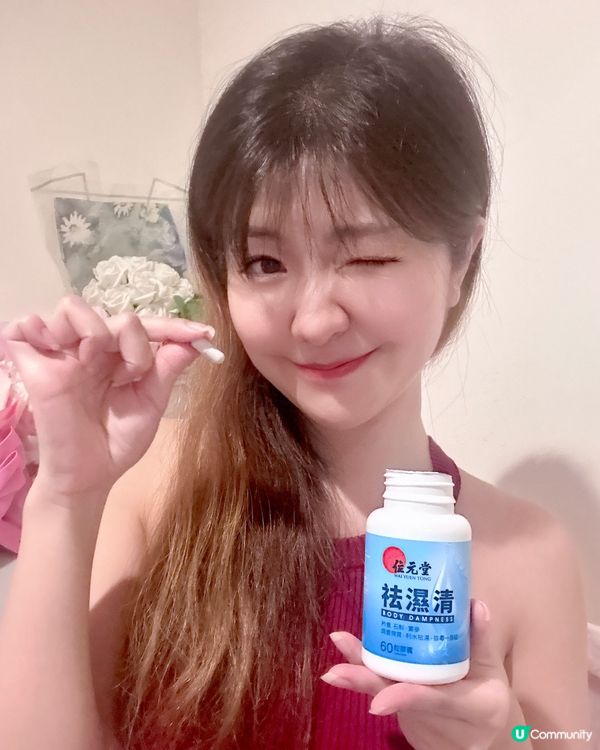 濕氣ByeBye！瞓好啲氣色讚！😴💖