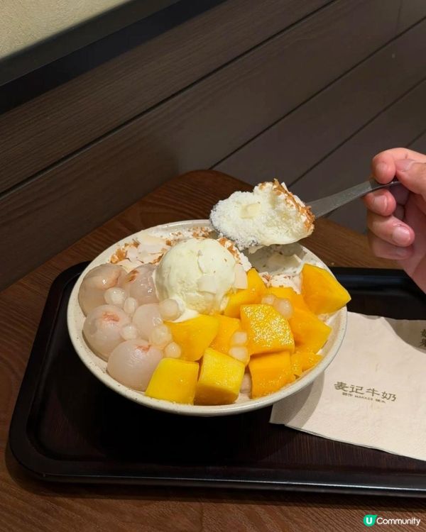 麥記牛奶