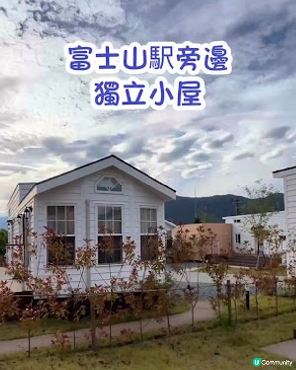 【2026 東京8天遊】富士山住宿 ♥ 看到富士山。有專屬車位。適合家庭入住 ♥ 富士山車站旁獨立小屋 Inn the Fuji