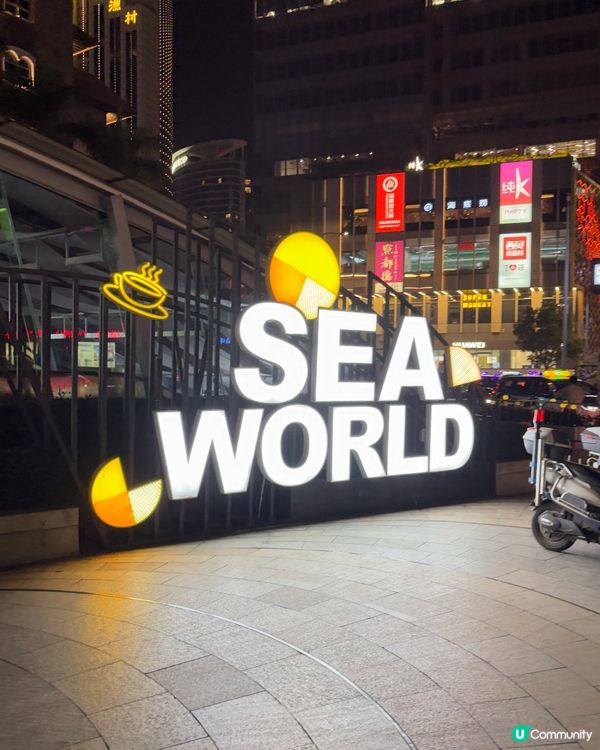 海上世界漫曲酒店-音樂主題、交通方便、性價比高