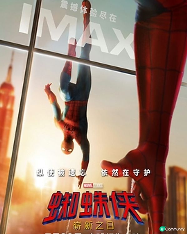 《蜘蛛俠：嶄新之日》IMAX首週末斬獲1.3億元 創系列最佳紀錄