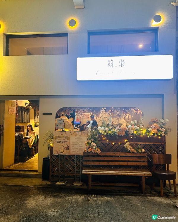 花海浪漫燭光夜！🥂🌃