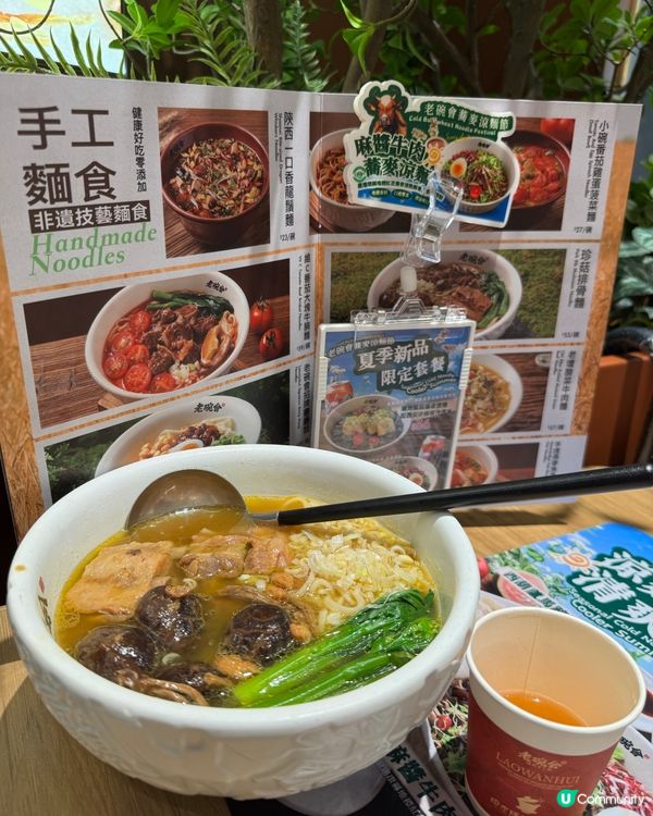 老碗會（新蒲崗）