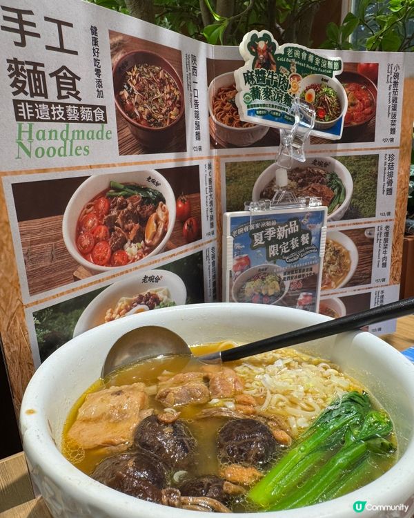 老碗會（新蒲崗）