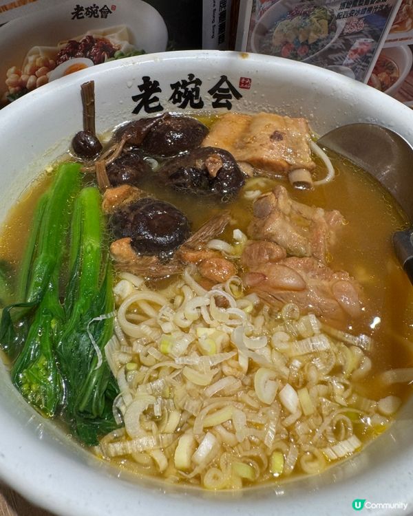 老碗會（新蒲崗）