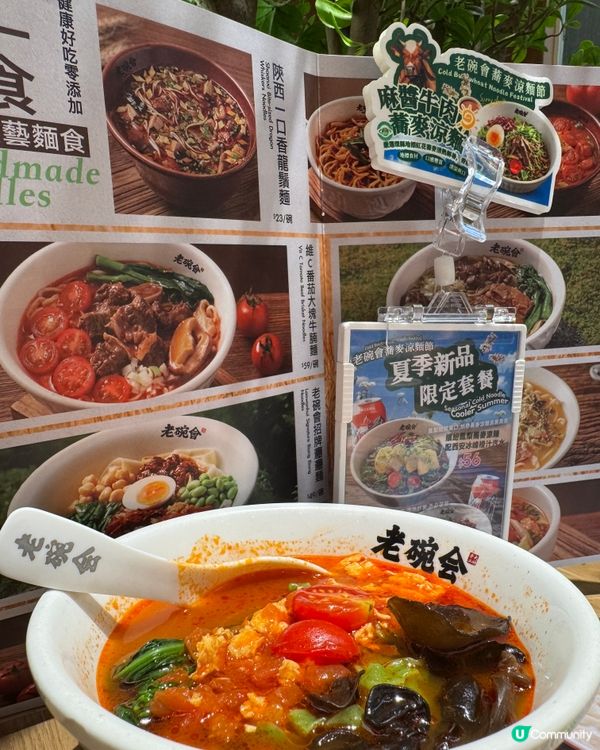 老碗會（新蒲崗）