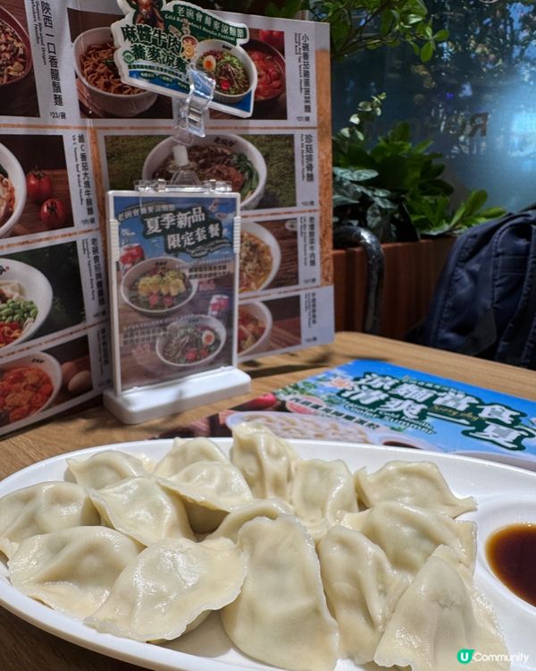 老碗會（新蒲崗）