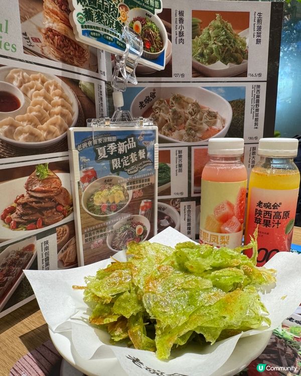 老碗會（新蒲崗）