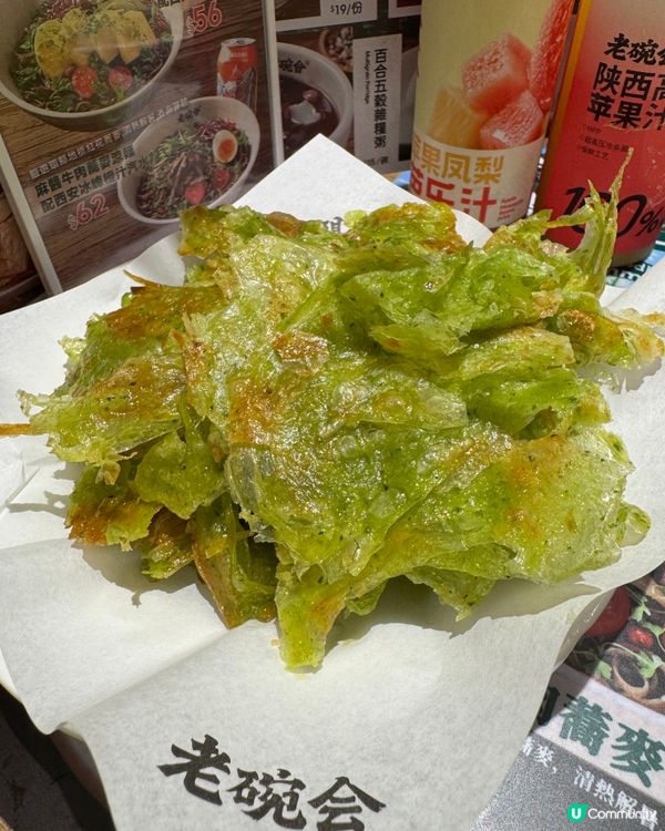 老碗會（新蒲崗）