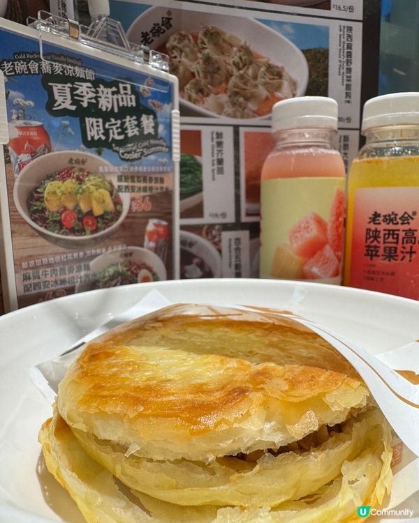 老碗會（新蒲崗）