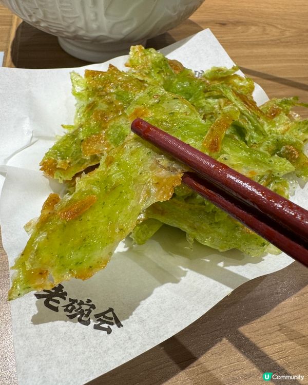 老碗會（新蒲崗）
