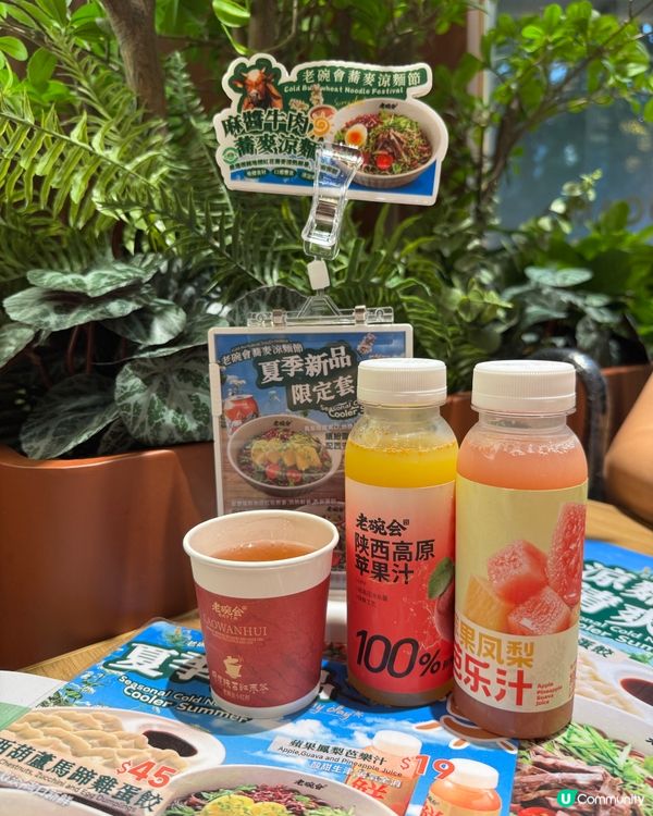 老碗會（新蒲崗）