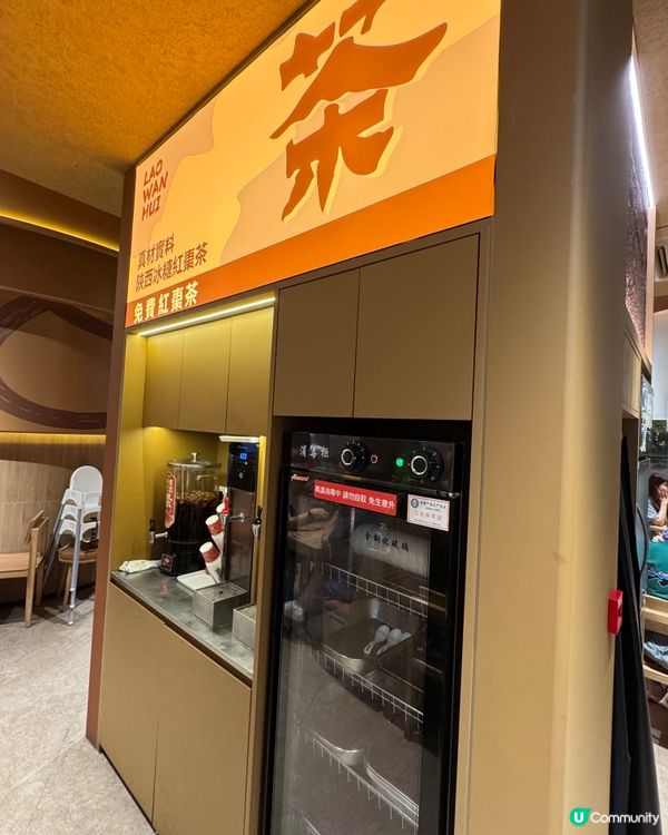 老碗會（新蒲崗）