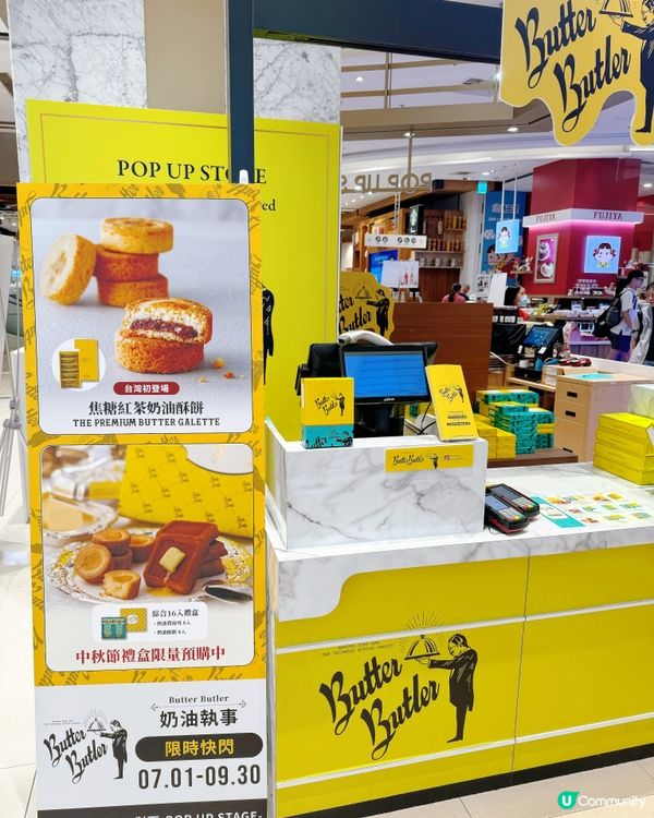 八月快閃店一覧✨