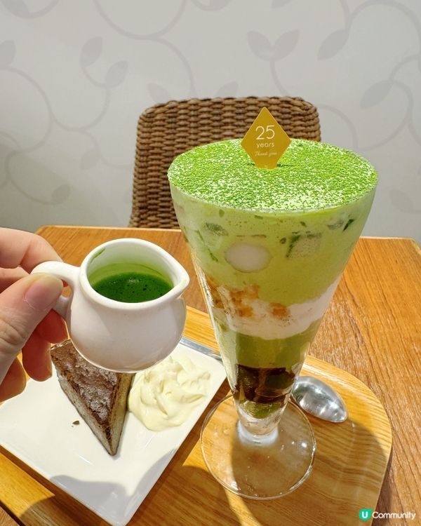 nana's green tea 🍵25週年限定📍✨