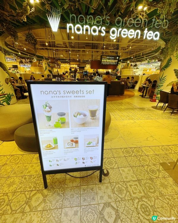 nana's green tea 🍵25週年限定📍✨