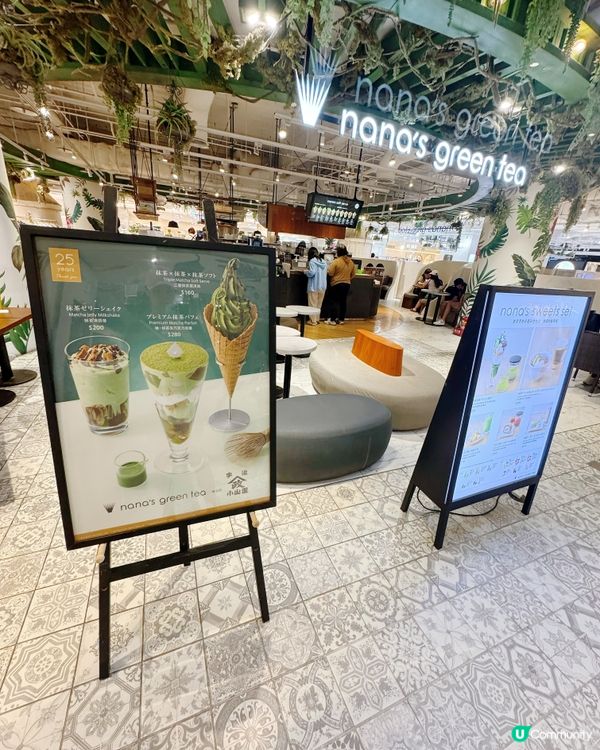 nana's green tea 🍵25週年限定📍✨