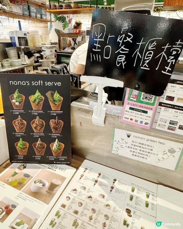 nana's green tea 🍵25週年限定📍✨