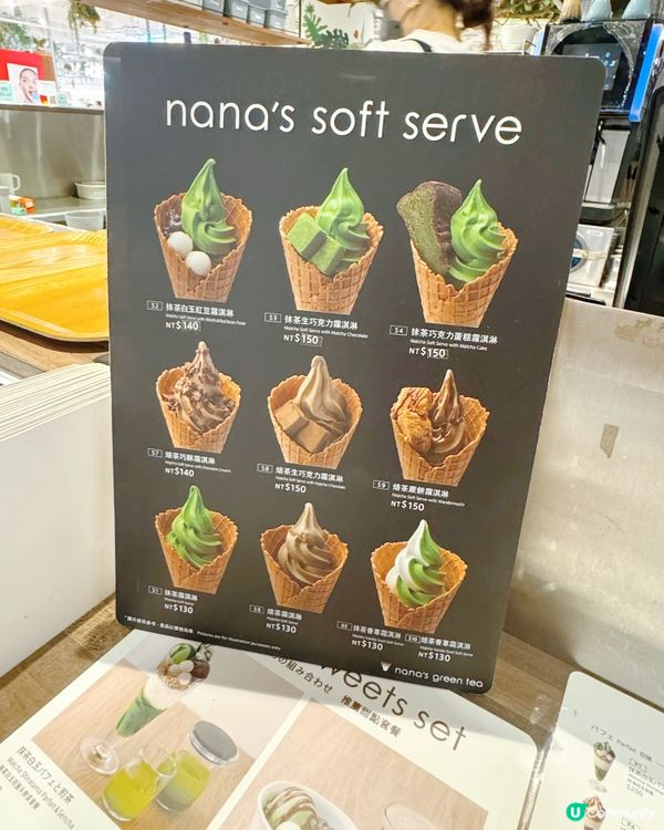 nana's green tea 🍵25週年限定📍✨